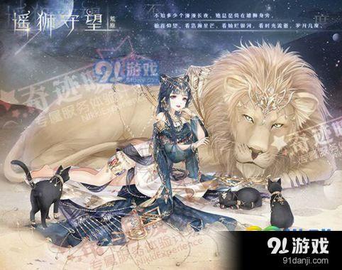 奇跡暖暖遙獅守望套裝怎么得 新荒原套裝遙獅守望