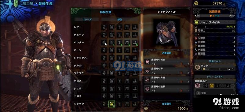 怪物獵人世界新手前期防具怎么選_前期防具推薦