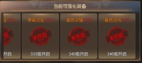附魔