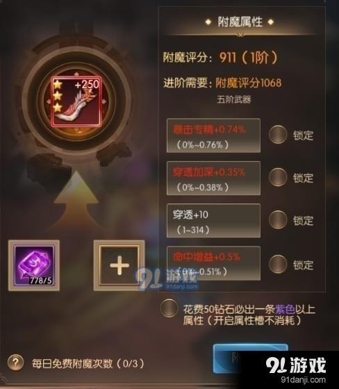 奇跡之劍
