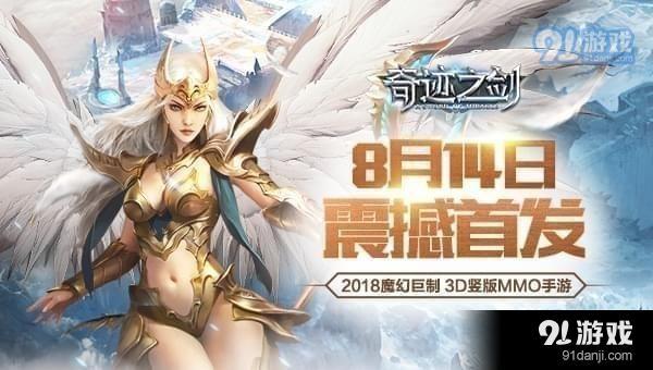 奇跡之劍