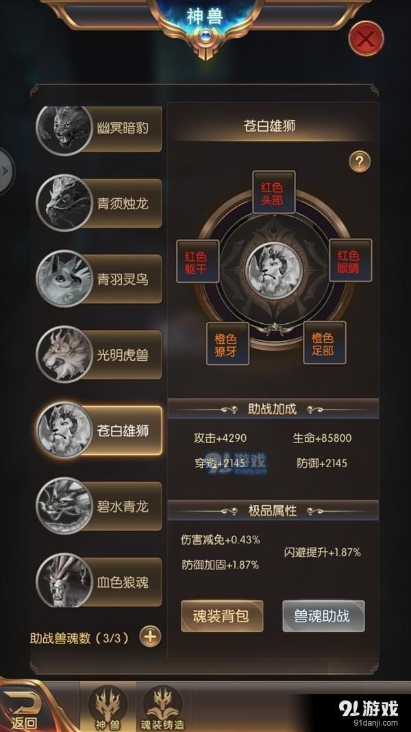 魂裝