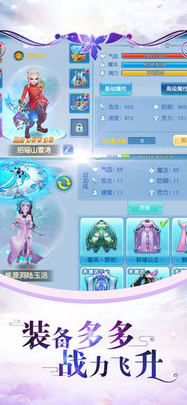 仙途奇緣1