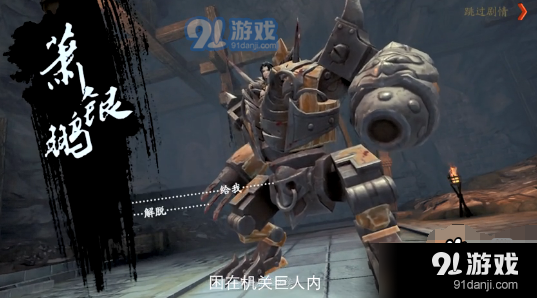 流星蝴蝶劍手游蕭銀鵬怎么打_蕭銀鵬打法攻略