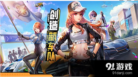 QQ飛車車隊(duì)賽模式什么時(shí)候上線 QQ飛車車隊(duì)賽模式上線介紹