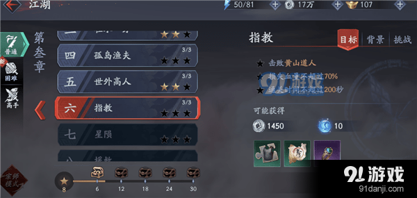 飾品