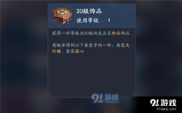 飾品
