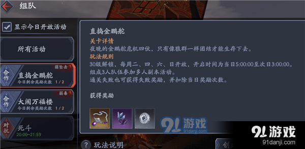 流星蝴蝶劍手游