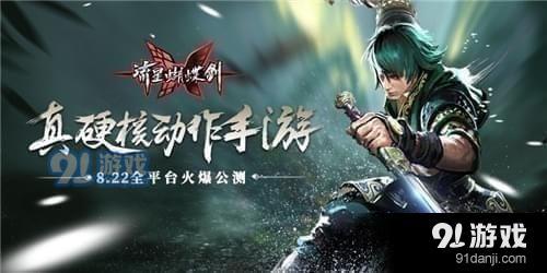 流星蝴蝶劍手游死斗怎么玩 流星蝴蝶劍手游死斗玩法解析