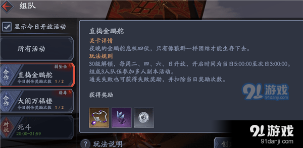 流星蝴蝶劍手游飾品怎么獲得 流星蝴蝶劍手游飾品獲得方法介紹