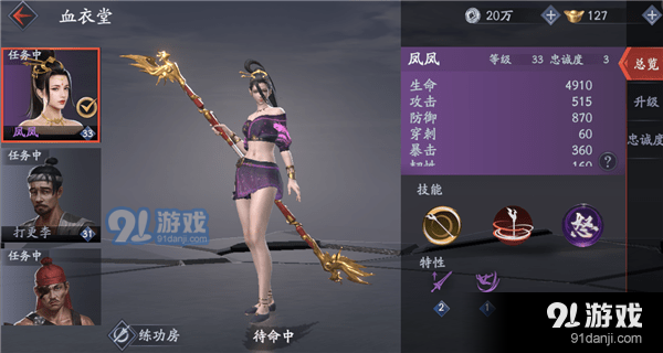 流星蝴蝶劍