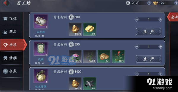 快活林