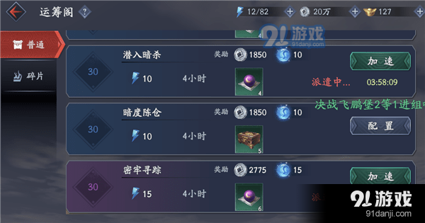 流星蝴蝶劍