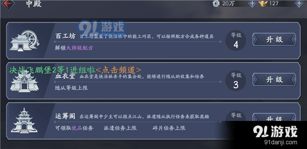 快活林