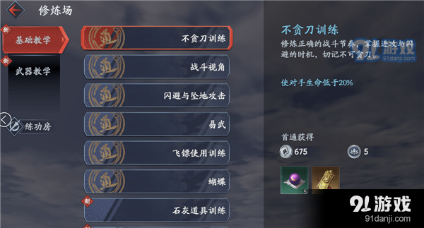 流星蝴蝶劍