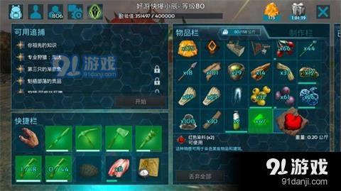 方舟生存進化手機版經(jīng)驗粉怎么做 方舟生存進化經(jīng)驗粉制作方法介紹
