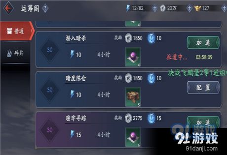 流星蝴蝶劍手游快活林怎么玩 流星蝴蝶劍手游快活林玩法介紹