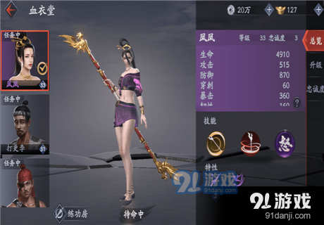 流星蝴蝶劍手游快活林怎么玩 流星蝴蝶劍手游快活林玩法介紹