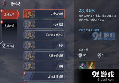 流星蝴蝶劍手游快活林怎么玩 流星蝴蝶劍手游快活林玩法介紹