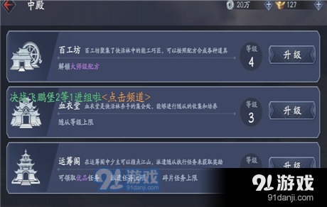 流星蝴蝶劍手游快活林怎么玩 流星蝴蝶劍手游快活林玩法介紹
