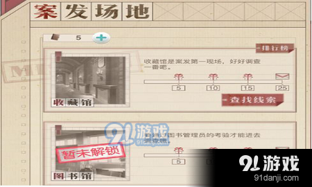 奇跡暖暖推理筆記怎么獲取 奇跡暖暖推理筆記獲取攻略