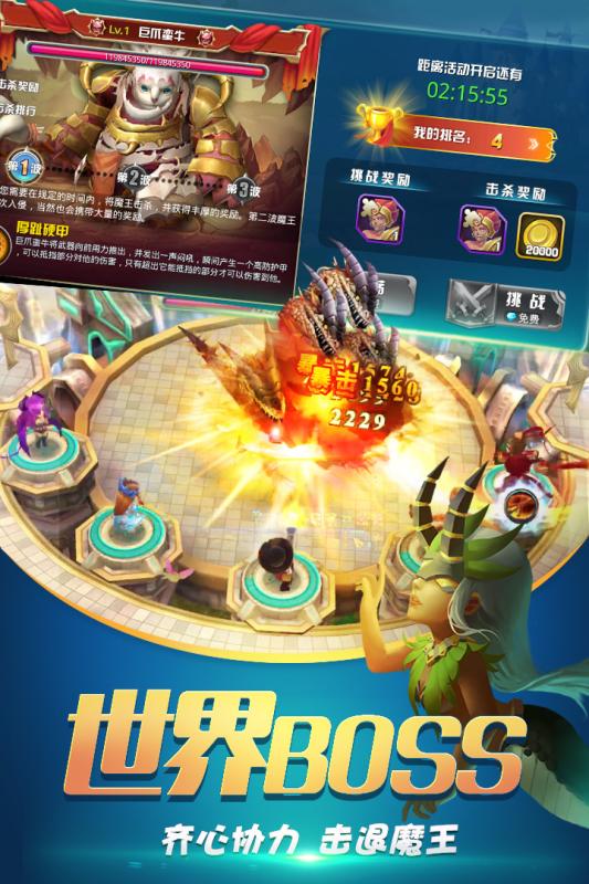守護(hù)城堡4