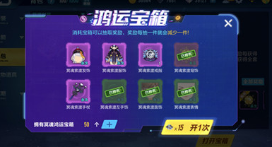 qq飛車冥魂鴻運禮盒獲得攻略分享