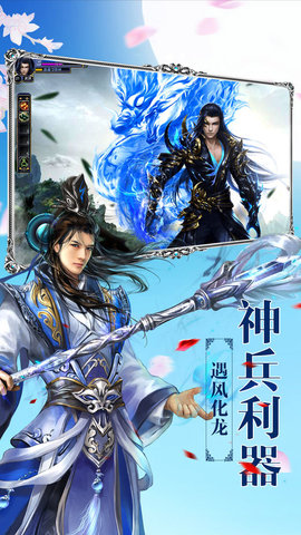 修仙劍俠錄1