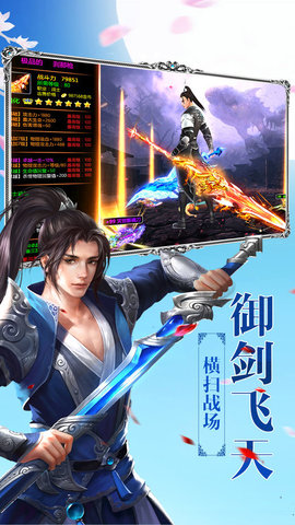 修仙劍俠錄3