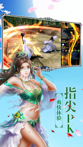 修仙劍俠錄2