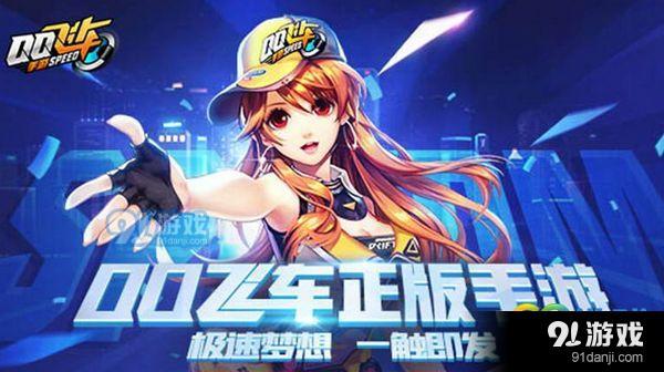 QQ飛車手游海神和恒星哪個好 QQ飛車手游海神和恒星對比評測