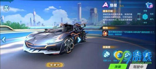 QQ飛車手游海神和恒星哪個好 QQ飛車手游海神和恒星對比評測