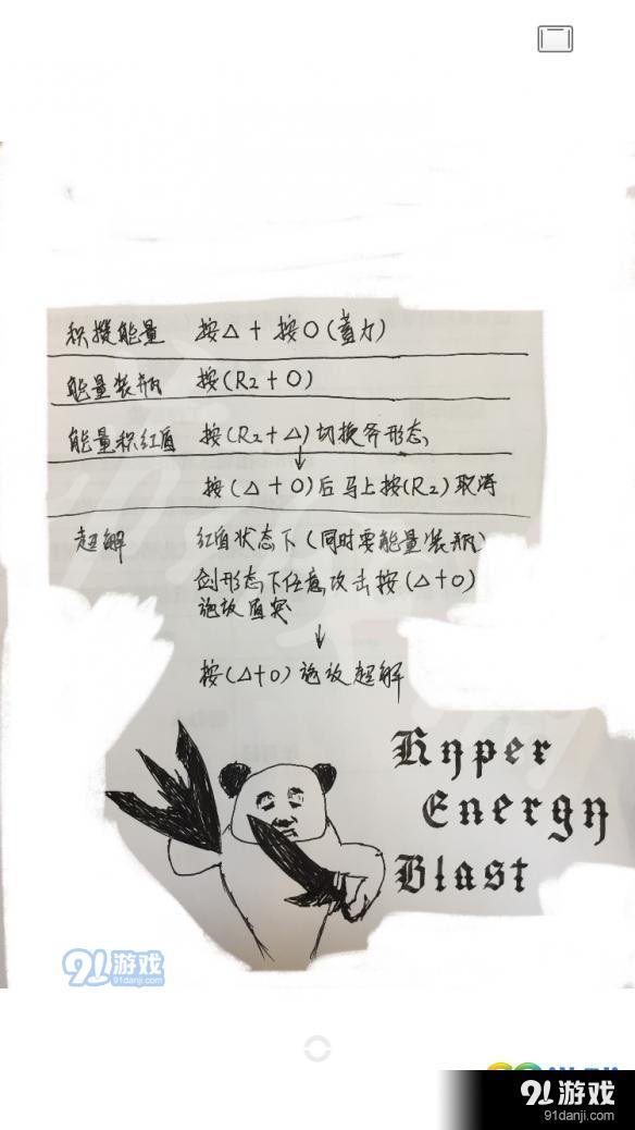 怪物獵人世界盾斧怎么超解 怪物獵人世界盾斧超解教程一覽
