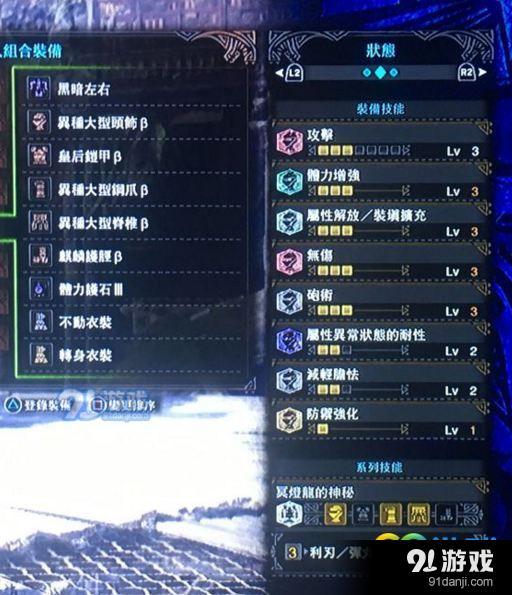 怪物獵人世界貝希摩斯裝備怎么搭配 貝希摩斯配裝