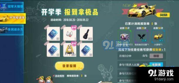 qq飛車手游大黃鴨怎么得 qq飛車手游大黃鴨多少錢