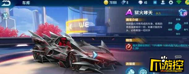 QQ飛車(chē)手游黑金和獄火哮天哪個(gè)好_兩款A(yù)車(chē)對(duì)比介紹