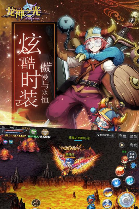 龍神之光手游5