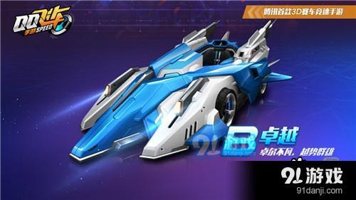 QQ飛車(chē)手游B車(chē)卓越怎么樣_B車(chē)卓越性能分析