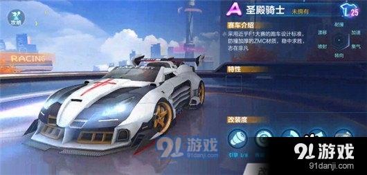 QQ飛車手游海神和圣殿騎士哪個好_強力A車對比分析