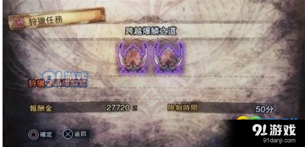怪物獵人世界歷戰(zhàn)任務怎么開 怪物獵人世界歷戰(zhàn)任務怎么出