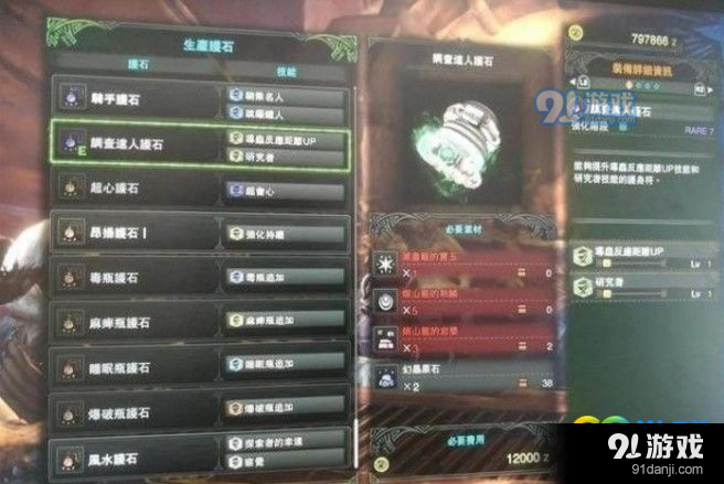 怪物獵人世界歷戰(zhàn)任務怎么開 怪物獵人世界歷戰(zhàn)任務怎么出