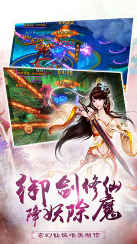 江湖仙緣4