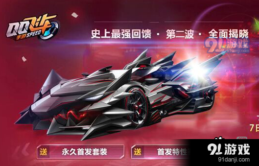 QQ飛車手游黑金如何改裝_黑金改裝攻略