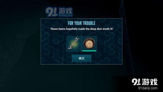 方舟生存進(jìn)化下海任務(wù)