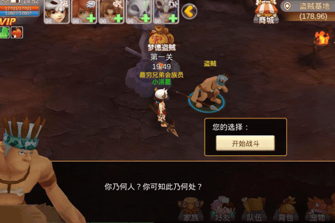 猛犸崛起1