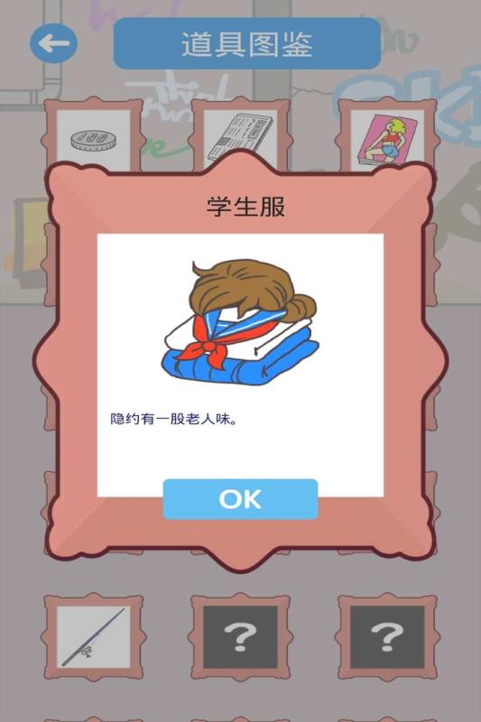 我要翹班!4