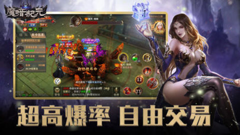 魔暗紀(jì)元1