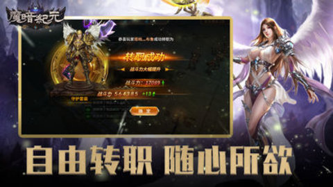 魔暗紀(jì)元2