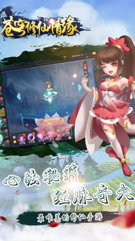 蒼穹修仙情緣1