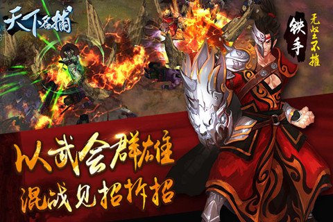 天下名捕2